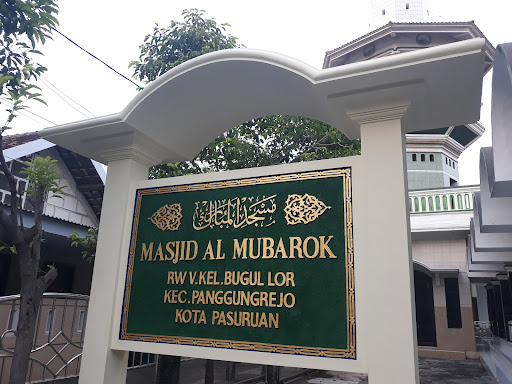 Masjid Al Mubarok Tegal Arum